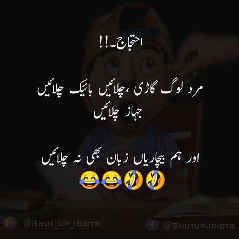 Faces Quotes, Aesthetic Dps, Facebook Funny, Funny Faces Quotes, Tenses English, Funny Shayari, Poetry Funny, Islamic Poetry, Crazy Girl Quote