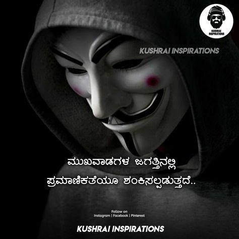 Life Lesson Quotes Kannada, Kannada Motivational Quotes, Kannada Quotes, Good Morning Life Quotes, Good Morning Inspirational Quotes, Life Lesson, Morning Inspirational Quotes, Best Motivational Quotes, Lesson Quotes