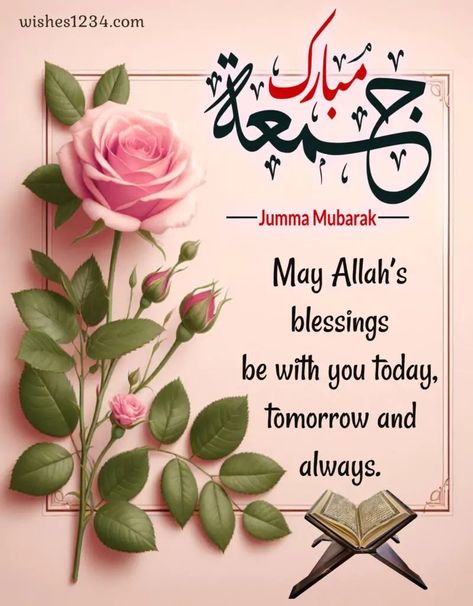 Jumma Mubarak Images with beautiful Quotes and wishes Jummah Mubarak Images, Jumuah Mubarak Quotes Beautiful, Jumah Mubarak Images, Jumuah Mubarak Beautiful, Jummah Mubarak Quotes Beautiful, Jumah Mubarak Quotes, Jumma Mubarak Image New, Jumma Mubarak Image Hd, Jummah Mubarak Post