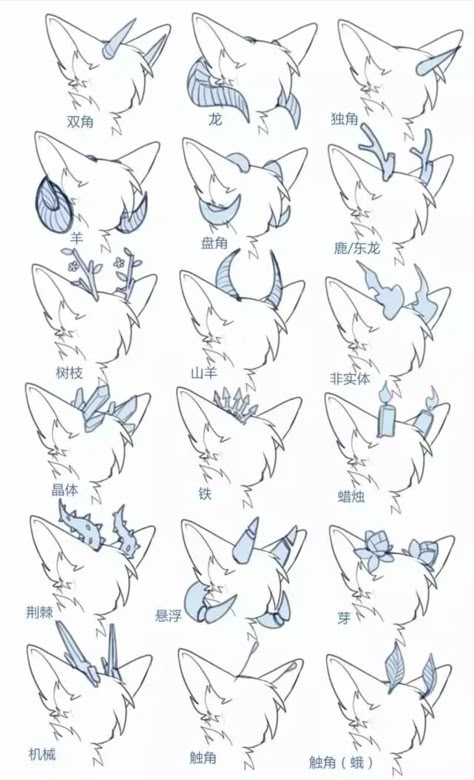 Fursona Oc Ideas, Dragon Ears Reference, Levitating Pose Reference Drawing, Dragon Horns Reference, Tail Ideas Drawing, Demon Tail Designs, Animal Ears Drawing, Tail Drawing Reference, Types Of Horns