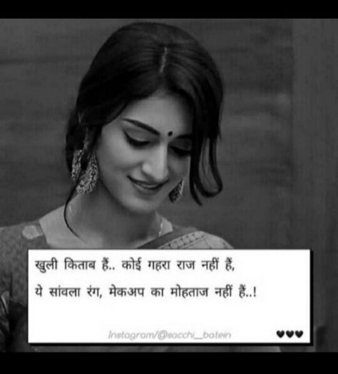 Saree Shayari In Hindi, Sawla Rang Quotes In Hindi, Tarif Shayari Hindi, Saree Captions For Instagram In Hindi, Hindi Shayari Life, Good Insta Captions, Shyari Quotes, Girlfriend Quotes, Remember Quotes