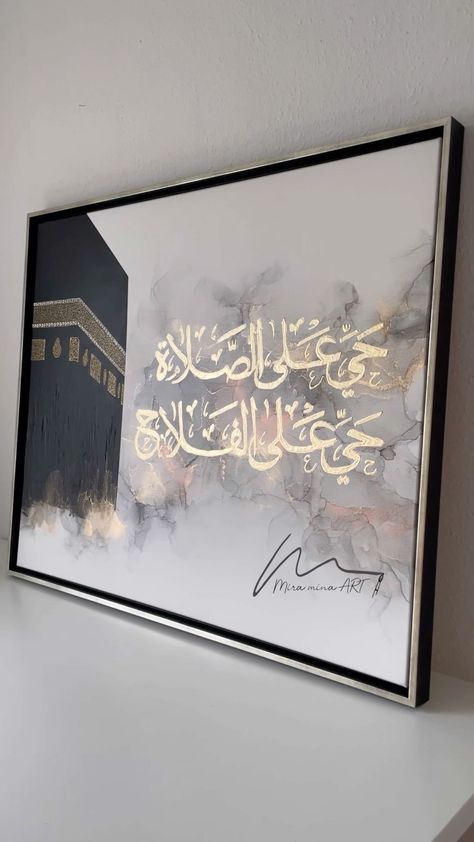 miramina.art on Instagram: Erst im Licht sieht man den Effekt am besten ✨ . . ❌it is not allowed to recreate this… Thanks ❤️ #art #calligraphyarabic #islamicart… Textured Calligraphy Painting, Islam Canvas Painting, Labaik Allahuma Labaik Calligraphy, Arabic Calligraphy Art Quran Ayat, Urdu Painting, Quran Ayat Calligraphy, Arabic Calligraphy On Canvas, Diy Art Projects Canvas, Arabic Calligraphy Wall Art