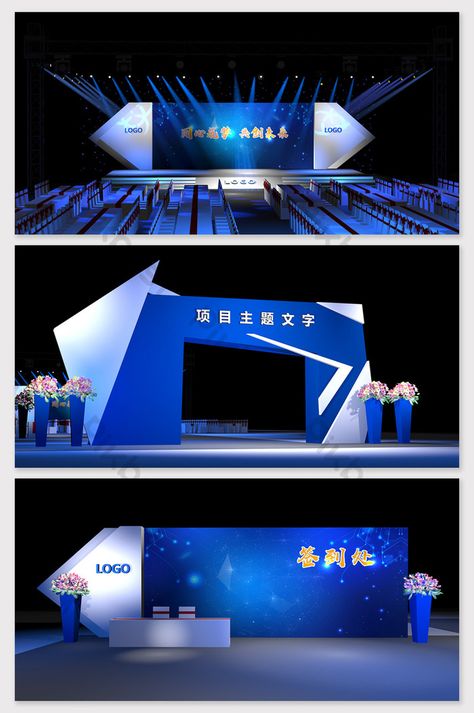 Stage Backdrop Design, Entrance Arch, Stage Beauty, Event Entrance, Stage Dance, Concert Stage Design, Corporate Event Design, Event Booth, Stage Set Design