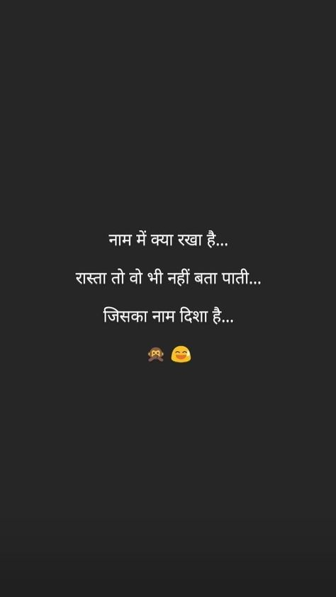 Smile Shayari, Anurag Thakur, Marathi Shayari, Chanting Meditation, Fun Love Quotes For Him, Mobile Repairing, Funny Status Quotes, Happy Quotes Smile, Funky Quotes