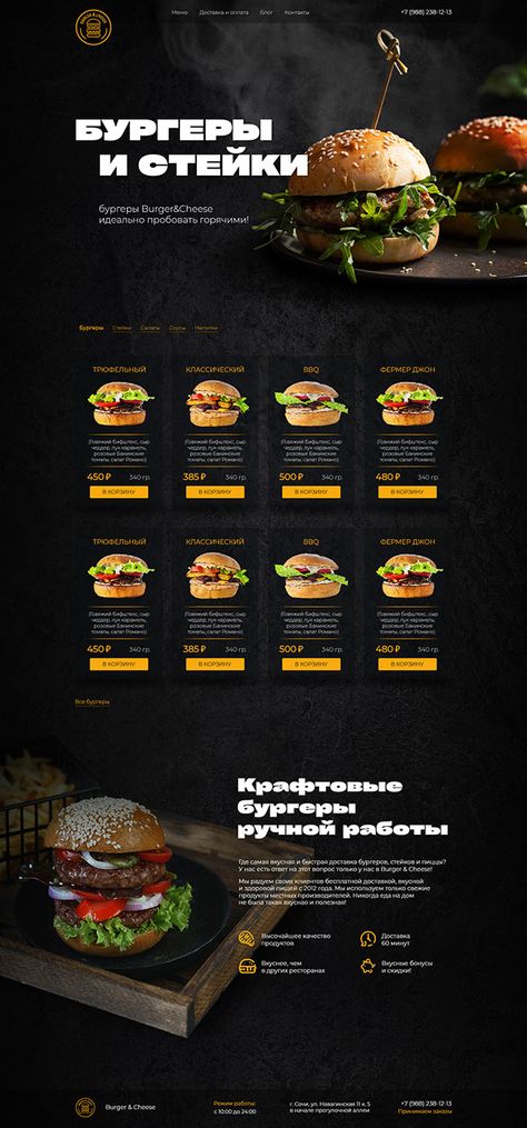 web-design Burger & Cheese Burger Website Design, Food Website Layout, Burger Cheese, Restaurant Web, List Website, Header Design, Smash Burger, Web Themes, Food Website