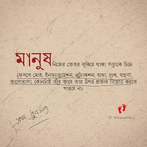 Bengali Lines, Typography Bengali, Love Quotes Bangla, Calligraphy Bangla, Bangla Aesthetic, Bengali Calligraphy, Aesthetic Calligraphy, Bengali Typography, Relationship Poems