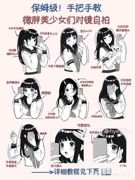 Xiaohongshu Poses, Couple Selfie Ideas Poses, Pose Ideas Selfie, Selfie Poses Ideas, Anime School, Cosplay Kawaii, Girl Cat, 사진 촬영 포즈, Mirror Selfie Poses