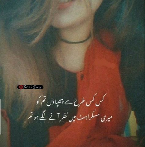 Lovely Poetry In Urdu, Urdu Poetry For Her Beauty, Love Shairy In Urdu, Muhabbat Poetry In Urdu, Romantic Love Poetry In Urdu, Loving Poetry In Urdu, Shairi Urdu Love Romantic, Hot Poetry In Urdu, Shairi Urdu Love