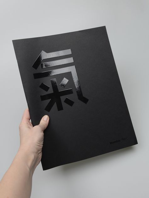 Spot Uv Printing, Black On Black Packaging, Black Packaging Design, Matte Black Packaging, Black Book Cover, Black Graphic Design, Identity Design Inspiration, Black Magazine, Book And Magazine Design