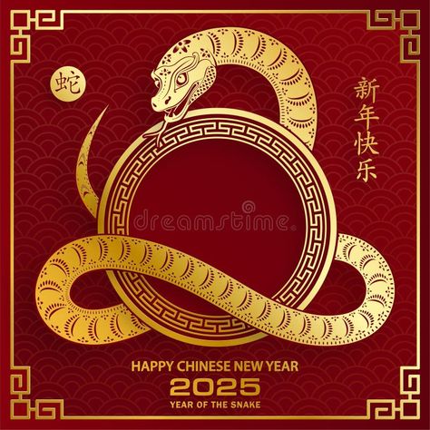 2025 Year Of The Snake, Year Of Snake, Year Of Snake Design, Chinese New Year 2025 Snake Design, Snake Chinese New Year, Snake Chinese Zodiac, Snake Zodiac, Chinese New Year Zodiac, Snake Logo