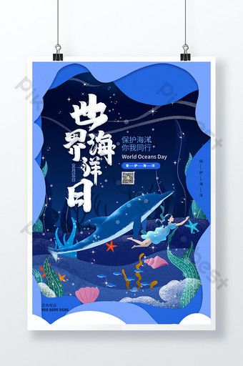 Blue World Ocean Day Festival sea poster#pikbest#templates Sea Festival Poster, Ocean Theme Poster, Underwater Graphic Design, Sea Design Graphic, Sea Poster Design, Ocean Poster Design, Ocean Day Poster, Sea Graphic Design, Ocean Graphic Design