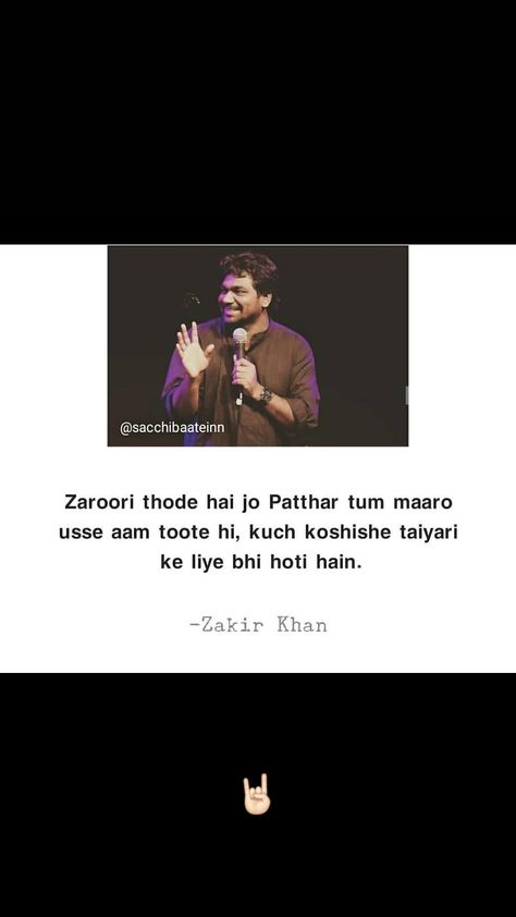 Shayari By Zakir Khan, Tathastu Zakir Khan, Zakhir Khan Shayri, Zakhir Khan, Zakir Khan Quotes, Zakir Khan Shayari, Moye Moye, Zakir Khan, Quotes On Friendship