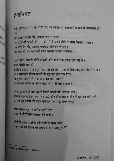 #manto #hindi #literature #hindiliterature #urdu #historical #words #india #indianliterature #partition  #deep #hindilove #book #bookexcerpts #excerpts #shortstory #shortstories Hindi Literature Books, Hindi Literature, Hindi Poems, Indian Literature, Hindi Books, Historical Quotes, Literature Books, Quotes In Hindi, Gifts For Photographers