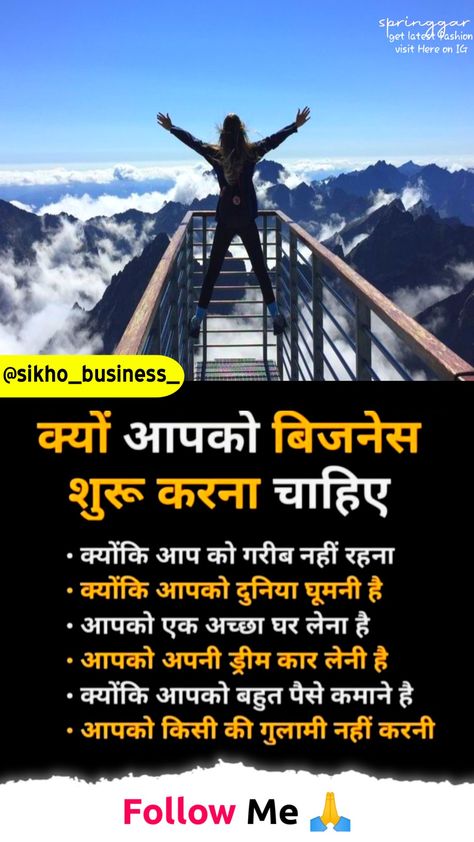 Motivational Quotes Hindi Motivation In Hindi, Motivational Quotes Hindi, Gk Facts, Motivation Hindi, Quotes Hindi, Motivational Quotes In Hindi, Motivational Videos, Business Motivation, Motivational Quotes