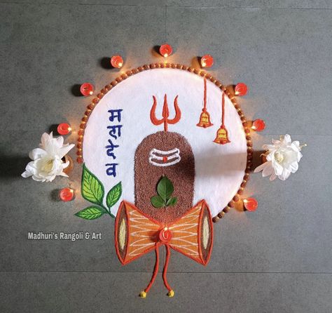 Rangoli Designs Mahadev, Shravan Somvar Rangoli, Shravan Rangoli, Bhaidooj Rangoli Design, Shiv Rangoli Design, God Rangoli Design, Lord Shiva Rangoli, Shiv Rangoli, Shravan Somvar