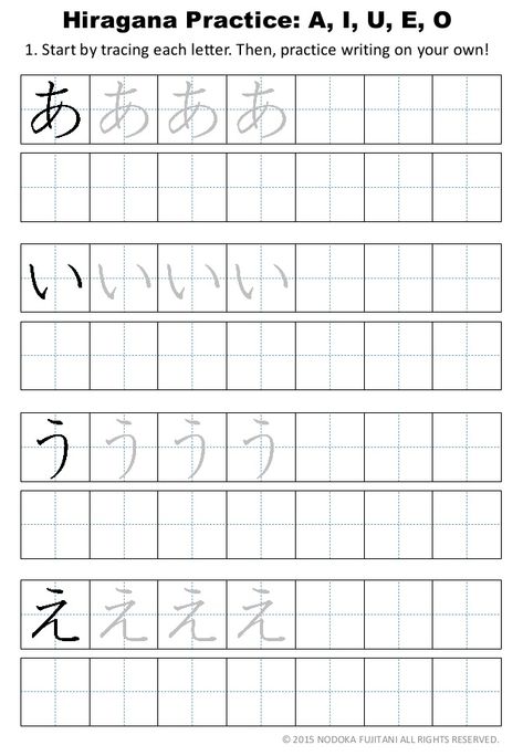 © 2015 NODOKA FUJITANI ALL RIGHTS RESERVED. Hiragana Practice: A, I, U, E, O 1. Start by tracing each letter. Then, practi... Japanese Alphabet Tracing, Hiragana Tracing Sheet, Japanese Practice Sheet, Hiragana Practice Sheet, Hiragana Practice Worksheets, Hiragana Practice, Hiragana Chart, Japanese Hiragana, Wristband Template