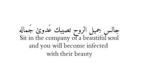 Sit in a company of a beautiful soul and you will become infected with their beauty #souls #words #life #quotes Allah, Life Quotes, Beauty Soul, A Beautiful Soul, Tortured Soul, Piece Of Me, Beautiful Soul, Pretty Quotes, Inspire Me