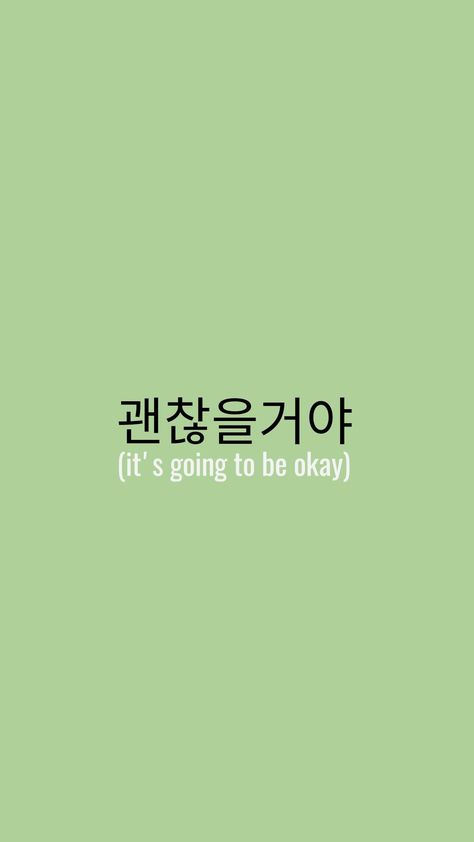 #aesthetic#green#sad#korean Korean Letters Wallpaper, Korean Letters Aesthetic, Green Background Quotes, Green Korean Aesthetic, Green Korean Aesthetic Wallpaper, Korean Astethic Wallpaper, Green Aesthetic Korean, Korean Language Aesthetic, Korean Astethic