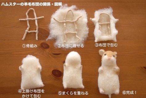 Beginner Needle Felting Ideas, Felt Needle Animals, Needle Felt Hamster, Needle Felting Animals For Beginners, Needle Felted Figures, Felted Applique, Beginner Needle Felting, Tovad Ull, Crochet Gift Ideas