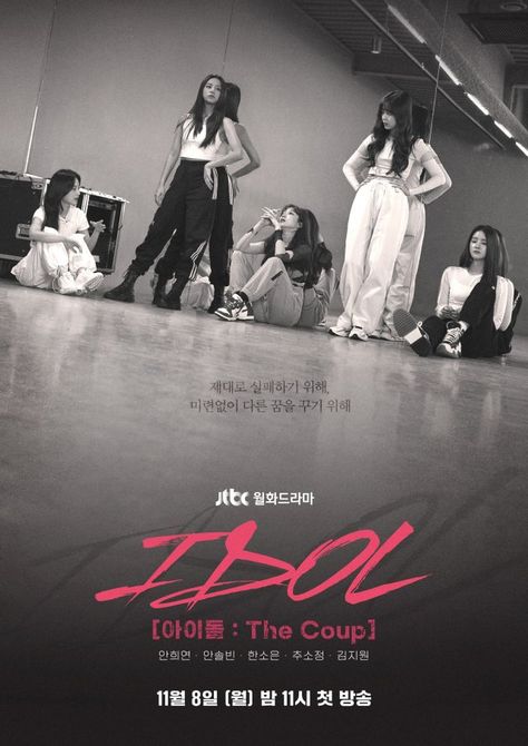 New poster added for the upcoming Korean drama 'IDOL: The Coup'. Continue reading on HanCinema: https://www.hancinema.net/photo-new-poster-added-for-the-upcoming-korean-drama-idol-the-coup-155459.html Exy Wjsn, Kim Min-kyu, Dream Motivation, Netflix Documentaries, Music Motivation, Kids Art Supplies, Kpop Posters, New Poster, Drama Movies