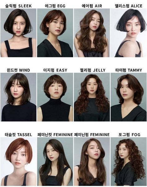 Trendy Bob Hairstyles, Korean Short Hair, Asian Short Hair, Kawaii Hairstyles, Different Hair, Shot Hair Styles, Haircuts Straight Hair, Hair Reference, Cut My Hair