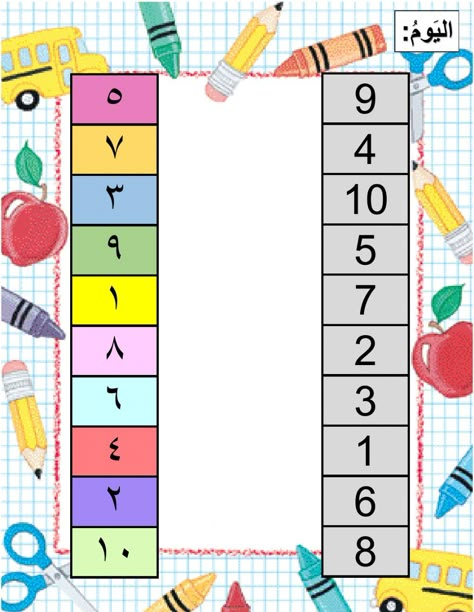 Arabic Numbers 1 To 10, Muslim Kids Activities, Arabic Alphabet Letters, Islamic Kids Activities, Arabic Numbers, Learn Arabic Online, Arabic Worksheets, Ramadan Activities, Alphabet Worksheets Preschool