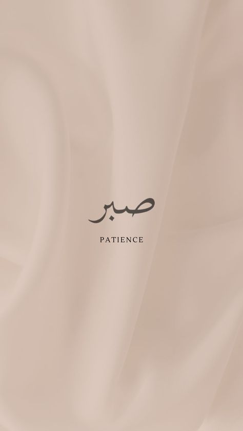 White And Beige Wallpaper Iphone, Beige Aesthetic For Instagram, Islamic Quote Wallpapers Aesthetic, Self Love Quote Aesthetic Wallpaper, Nude Wallpapers Aesthetic Iphone, Women Praying Islam, Heart Off Mind On Wallpaper, Gratitude Background Wallpapers, Gym Beige Aesthetic