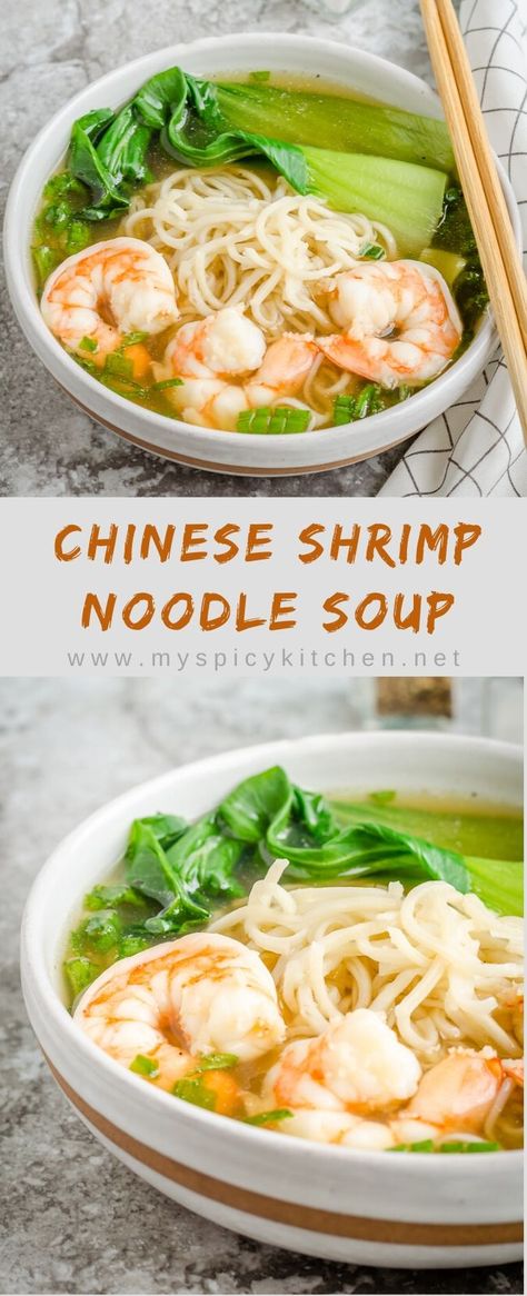 Chinese Seafood Noodle Soup, Easy Shrimp Ramen Soup, Asian Shrimp Soup, Seafood Noodle Soup, Shrimp Soup Recipes Healthy, Shrimp Recipes Soup, Shrimp Soup Recipes Easy, Easy Shrimp Soup, Shrimp Ramen Noodle Recipes