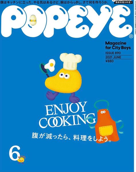 Coverjunkie | Popeye (Japan) - Coverjunkie Popeye Magazine, Japanese Mens Fashion, Sneeze Guards, City Boy, Print Magazine, Magazine Cover, Thoughtful Gifts, Character Art, First Love