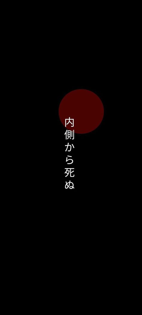 Wallpaper Iphone Japanese Art, Minimal Quote Wallpaper, Samurai Words, Iphone Wallpaper Japanese Aesthetic, Black Japanese Aesthetic Wallpaper, Japanese Black Wallpaper, Japanese Minimalist Wallpaper, Black Minimalist Wallpaper Aesthetic, Japanese Word Wallpaper