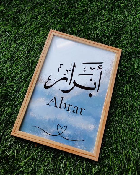 Name frame Canvas Name Painting Ideas, Calligraphy Frames, Arabic Frame, Calligraphy Name Art, Christmas Mini Shoot, Social Media Images Design, Name Paintings, Box Frame Art, Beach Art Painting