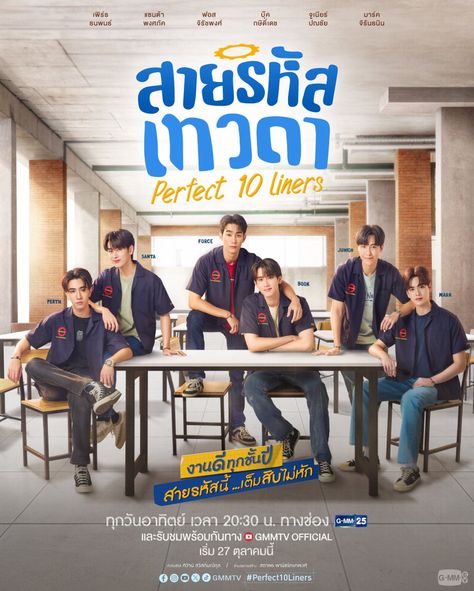 Perfect 10 Liners Thailand Drama, Unexpected Friendship, Scared Of The Dark, First Year Student, Web Drama, Most Popular Movies, Perfect 10, Japanese Drama, First Language