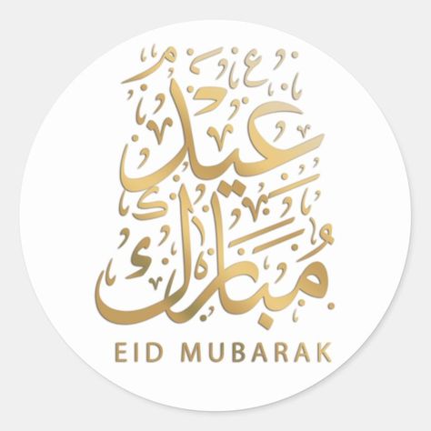 Eid Saeed, Eid Fitr, Eid Mubarak Stickers, Fitr Eid, Eid Mubarak Gift, Wax Sealing, Mubarak Ramadan, Art Prints Boho, Eid Cards