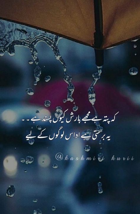 Barish Ka Mosam Poetry, Rain Poetry, Barish Poetry, Best Quotes In Urdu, Romantic Poetry Quotes, Touching Lines, Weather Quotes, Poetry Ideas, Good Morning Coffee Images