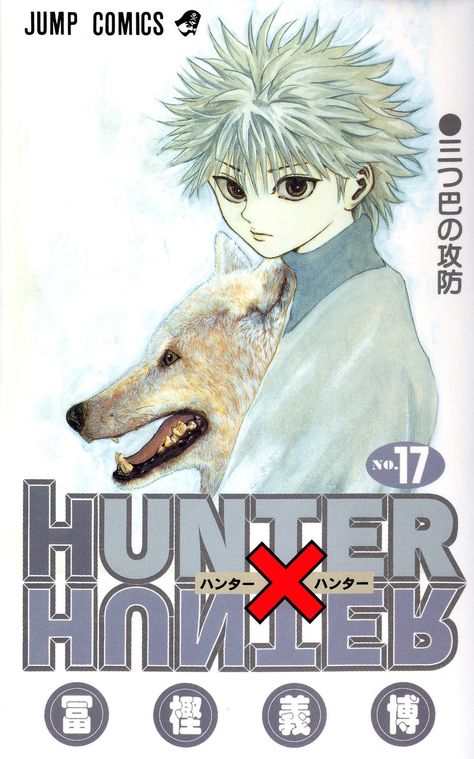 Greed Island, Strange Beasts, Yoshihiro Togashi, Comic Manga, Bd Comics, Pretty Pins, Anime Wall Art, Manga Covers, Hunter X Hunter