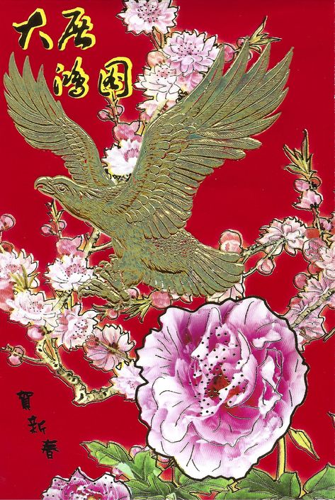 Eagle Hong Bao Envelope | Origin: Chinatown Food Market ✶ Ka… | Flickr Chinatown Food, Hong Bao, Basketball Art, Kansas City Mo, Food Market, Chinese New Year, Kansas City, Kansas, Envelope