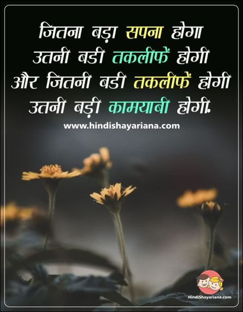 motivational quotes in hindi on success Motivational Quotes For Success Career, Motvational Quotes, Hindi Motivational Quotes, Buddha Quotes Life, Inspirational Quotes In Hindi, Self Inspirational Quotes, Inspirational Quotes About Success, Motivational Quotes For Students, Business Motivational Quotes