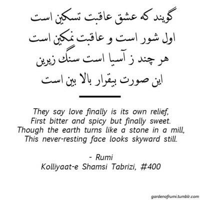 Rumi Poem, Resting Face, Persian Poems, Sms Language, Persian Poetry, Persian Poem, Persian Quotes, Sufi Quotes, Urdu Thoughts