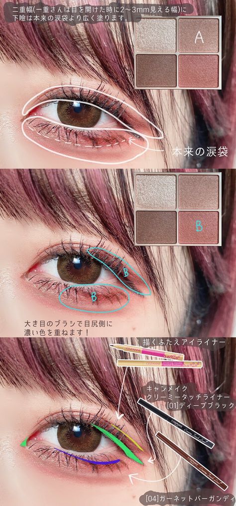 Jirai Kei Makeup, Puppy Eyes Makeup, Japanese Eyes, Japan Makeup, Doll Eye Makeup, Kawaii Makeup, Jirai Kei, Swag Makeup, Japanese Makeup