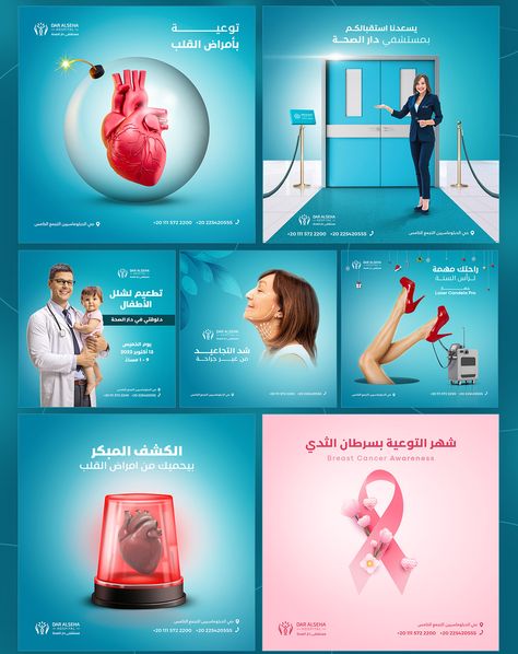 Social media medical 2022 :: Behance Doctors Social Media Posts, Healthcare Social Media Posts, Medicine Social Media Design, Medical Ads Design, Pharmacy Social Media Post, Doctors Inspiration, Doctor Social Media Post, Medical Design Graphics, Medical Creative Ads