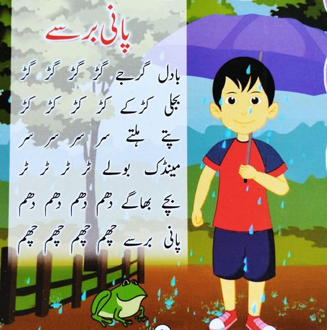 Islamic Poems, Urdu Poems For Kids, Urdu Worksheet, Urdu Learning, Urdu Poems, English Poems For Kids, English Poems, Nursery Rhymes Preschool, Poems For Kids