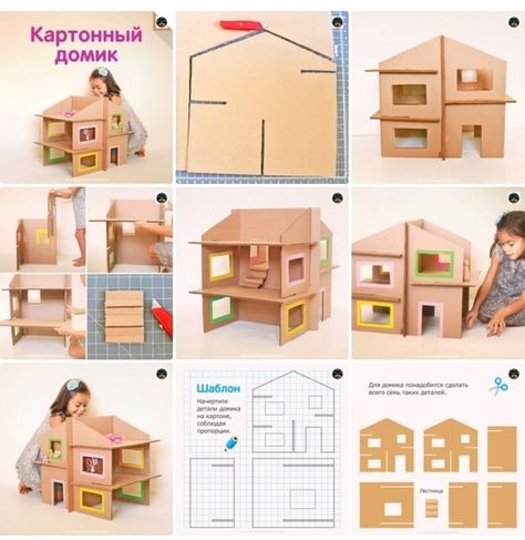 Doll House Cardboard Diy, Cardboard Barbie House, Cardboard Box Houses, Cardboard Crafts Kids, Cardboard Dollhouse, Diy Barbie House, Baby Play Activities, Montessori Toddler Activities, Doll House Plans