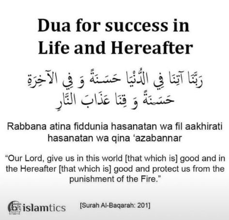 Jumuah Quotes, Dua For Success, Muslim Words, Islam Quote, Prophets In Islam, Islam Dua, Nikah Outfit, Peaceful Space, Islamic Page