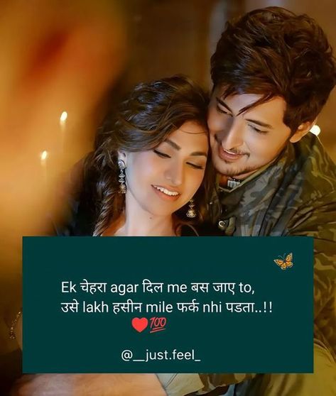 Couple Shayari, Fun Love Quotes For Him, ��राधे राधे, Circle Mehndi, Girly Quote, Appreciate Life Quotes, Funny Girly, Instagram Captions Clever