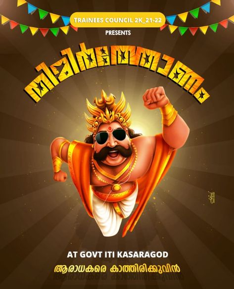 Maveli Onam Poster, Maveli Onam Png, Maveli Onam, Onam Poster, Onam Images, Onam Celebration, Save The Date Video, Instagram Photo Frame, Indian Flag