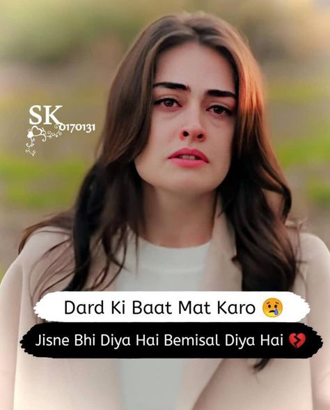 Mira Khan, Broken Shayari, Halima Sultan, Soul Love Quotes, Attitude Quotes For Girls, Cute Attitude Quotes, Girly Attitude Quotes, Baby Love Quotes, Muslim Love Quotes