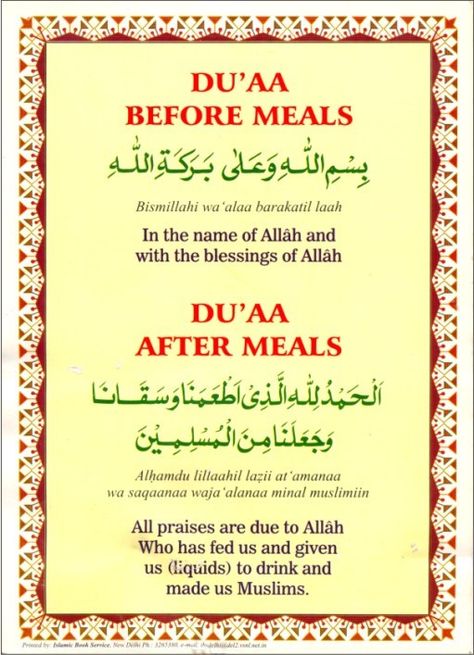 Dua before and after Meals Darud Sharif, Islam Calligraphy, Daily Duas, Islamic Learning, Ramadan Prayer, Muslim Religion, Beautiful Dua, Alhumdulillah Quotes, Islamic Duas