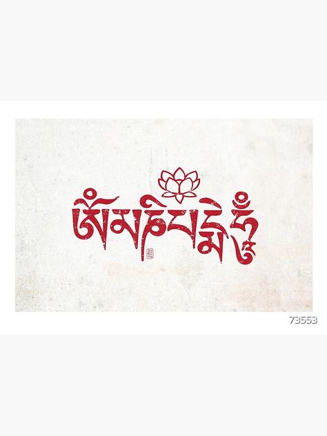 Om Mani Padme Hum Tattoo Tibetan, I’m Mani Padme Hum, Om Mani Padme Hum Tattoo Design, So Hum Tattoo, Ohm Mani Padme Hum Tattoo, Om Mani Padme Hum Tattoo, Ohm Mani Padme Hum, Ohm Art, Buddha Tattoo Design