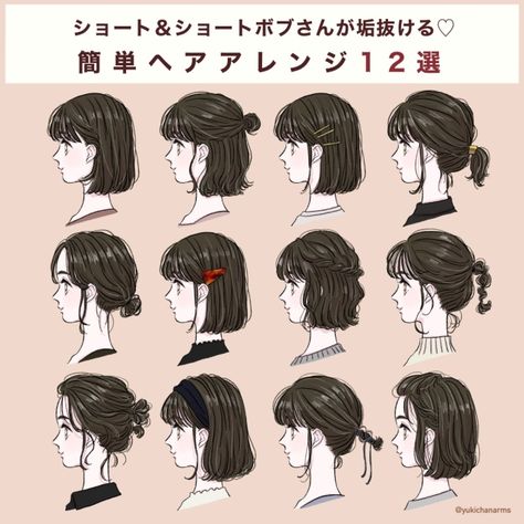 Hair Style Korea, Hair Inspiration Short, Kawaii Hairstyles, Hair Arrange, Hairdos For Short Hair, Hair Tutorials Easy, Short Hair Tutorial, Shot Hair Styles, Japanese Hairstyle