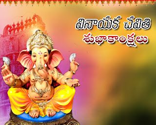 Vinakaya Images Hd, Ganesh Banner Background Hd, Vinayaka Chavithi Background, Bonalu Festival Images Background, Ganesh Background, Mom Wallpaper, Lyrics Images, Vinayaka Chaturthi, Vinayaka Chavithi